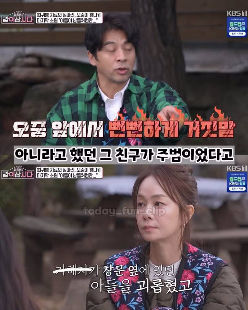 권오중 희귀병 아들 학교폭력 피해, 목에 유리 박히고 화장실 바닥 기어...jpg - 밈카세