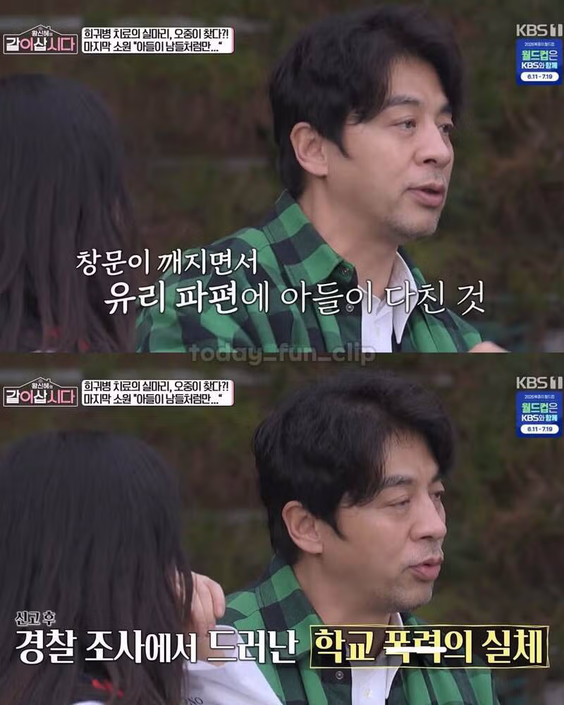 권오중 희귀병 아들 학교폭력 피해, 목에 유리 박히고 화장실 바닥 기어...jpg - 밈카세