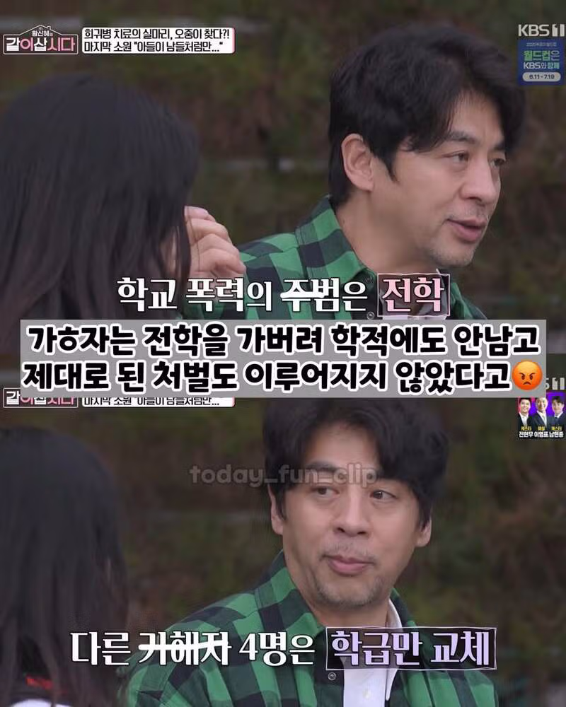 권오중 희귀병 아들 학교폭력 피해, 목에 유리 박히고 화장실 바닥 기어...jpg - 밈카세