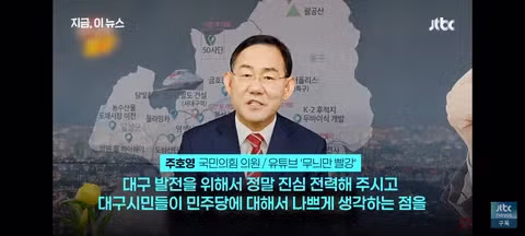 김부겸 후보를 지지하는(?) 주호영 의원 - 밈카세