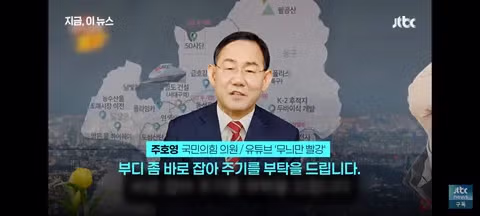 김부겸 후보를 지지하는(?) 주호영 의원 - 밈카세