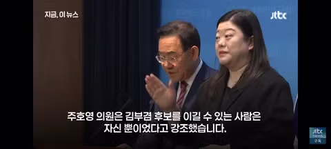 김부겸 후보를 지지하는(?) 주호영 의원 - 밈카세