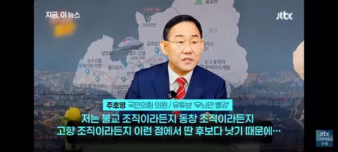 김부겸 후보를 지지하는(?) 주호영 의원 - 밈카세