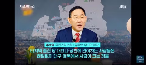 김부겸 후보를 지지하는(?) 주호영 의원 - 밈카세