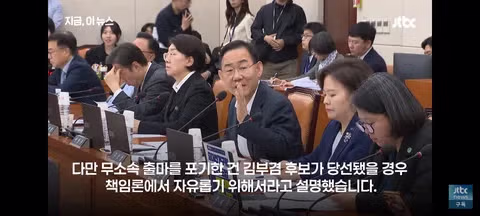 김부겸 후보를 지지하는(?) 주호영 의원 - 밈카세