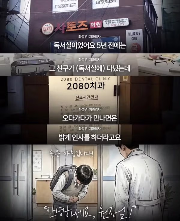 화장실 청소할 테니 할머니 틀니를 해달라던 중학생 - 밈카세