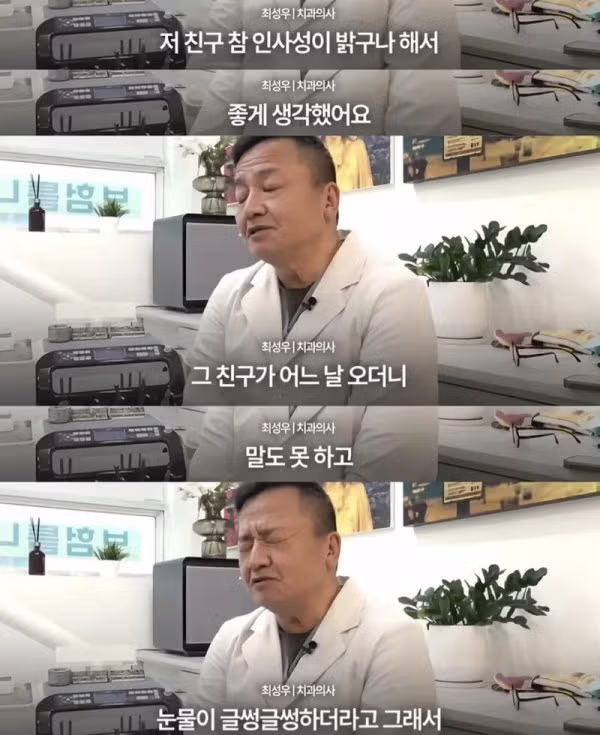 화장실 청소할 테니 할머니 틀니를 해달라던 중학생 - 밈카세