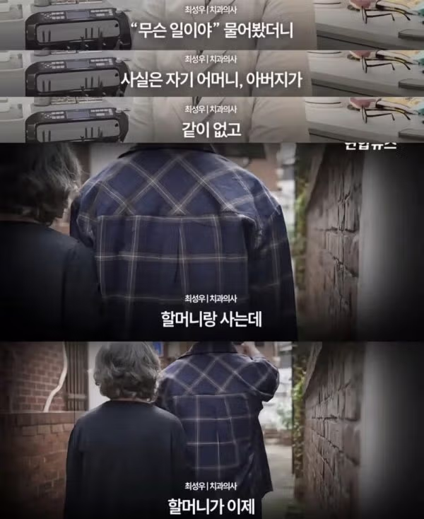 화장실 청소할 테니 할머니 틀니를 해달라던 중학생 - 밈카세