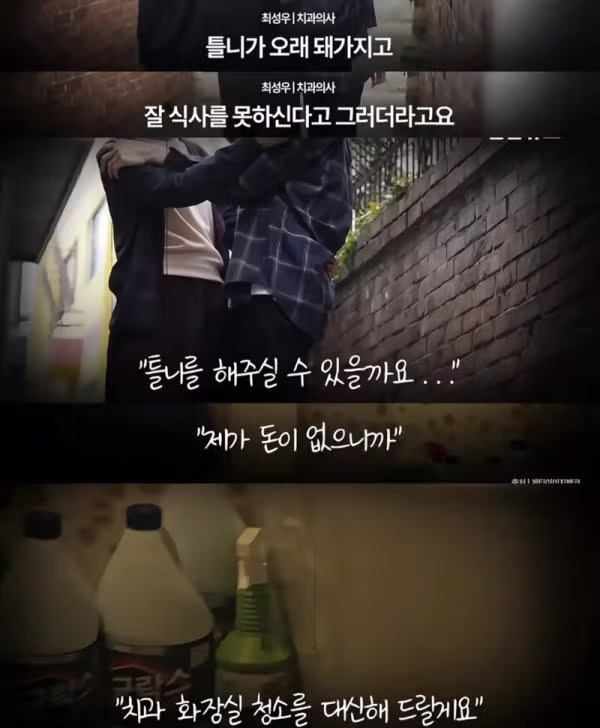 화장실 청소할 테니 할머니 틀니를 해달라던 중학생 - 밈카세