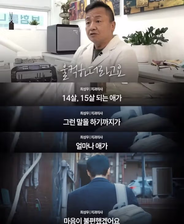 화장실 청소할 테니 할머니 틀니를 해달라던 중학생 - 밈카세