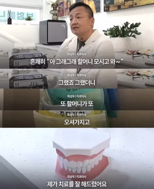 화장실 청소할 테니 할머니 틀니를 해달라던 중학생 - 밈카세