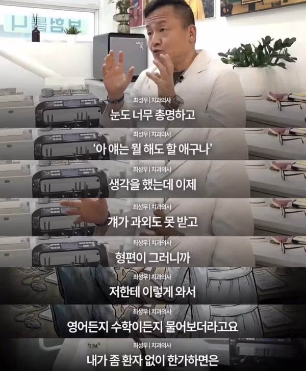 화장실 청소할 테니 할머니 틀니를 해달라던 중학생 - 밈카세