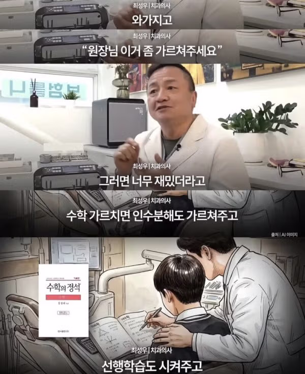 화장실 청소할 테니 할머니 틀니를 해달라던 중학생 - 밈카세
