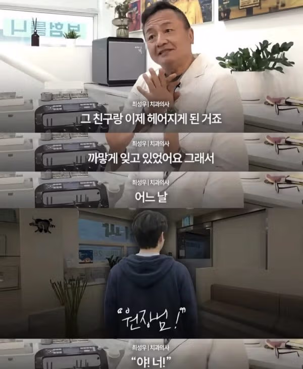 화장실 청소할 테니 할머니 틀니를 해달라던 중학생 - 밈카세