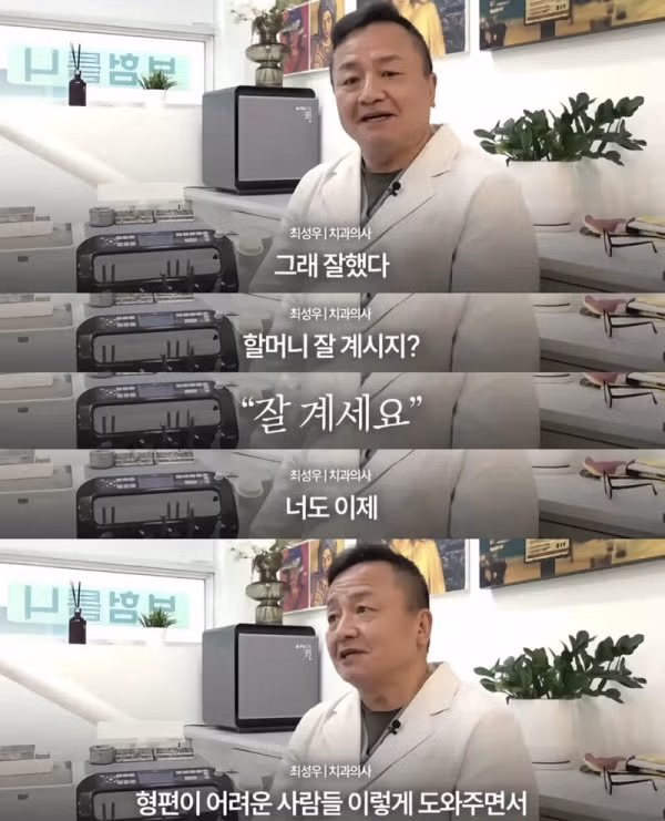 화장실 청소할 테니 할머니 틀니를 해달라던 중학생 - 밈카세