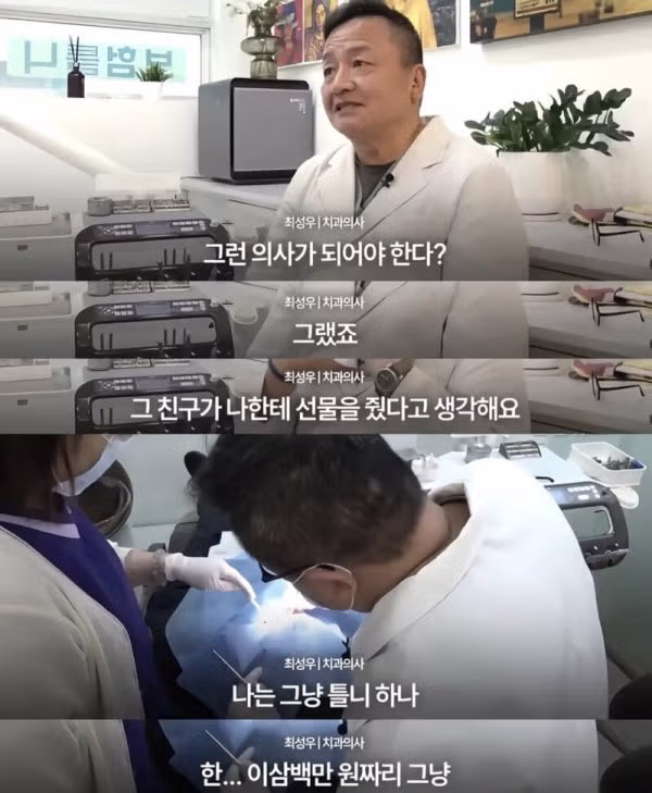 화장실 청소할 테니 할머니 틀니를 해달라던 중학생 - 밈카세