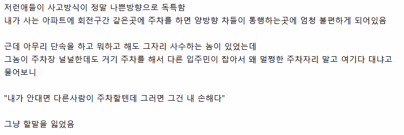 요즘 진상들 마인드.jpg - 인벤 인기글 이미지 2 - 밈카세