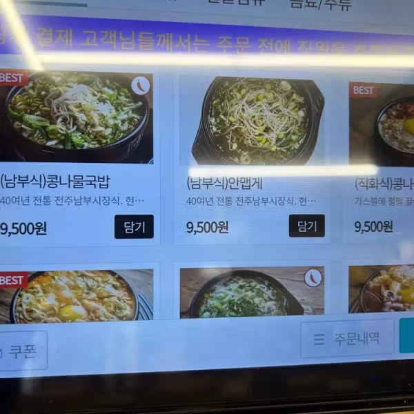 요즘 가격때문에 포지션이 매우 애매해진 국밥 - 밈카세