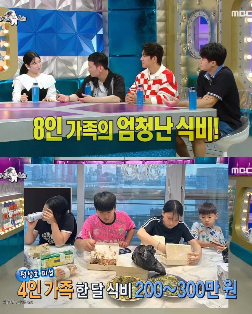 8인 대가족 정성호네 생활비 - 밈카세