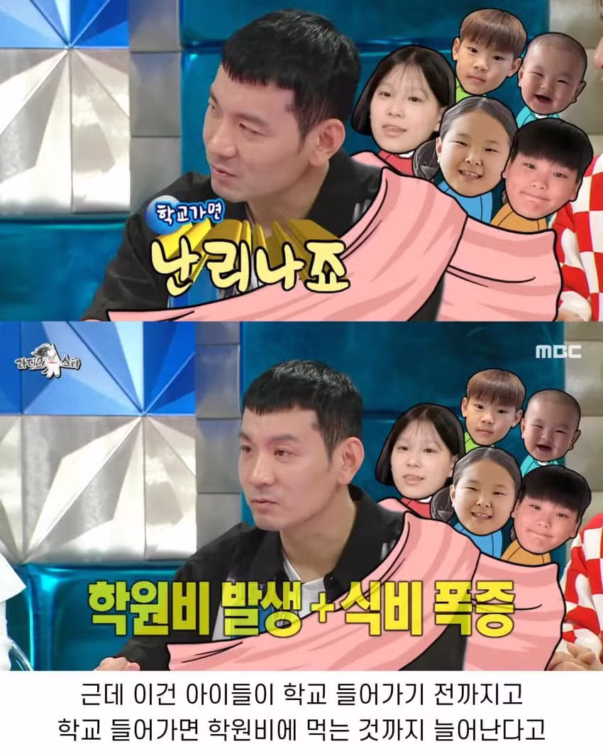8인 대가족 정성호네 생활비 - 밈카세