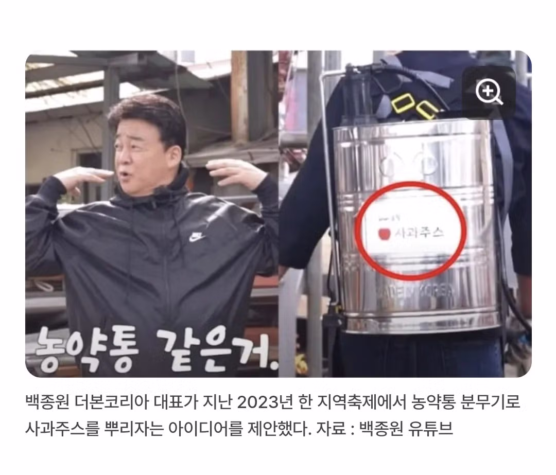 백종원 대표의 거짓말.jpg - 밈카세