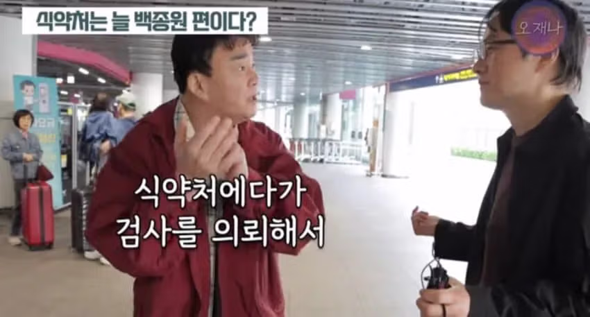 백종원 대표의 거짓말.jpg - 밈카세