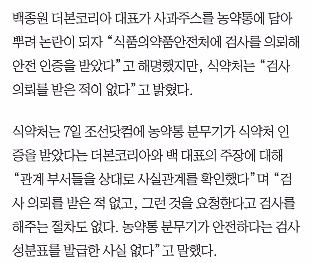 백종원 대표의 거짓말.jpg - 밈카세