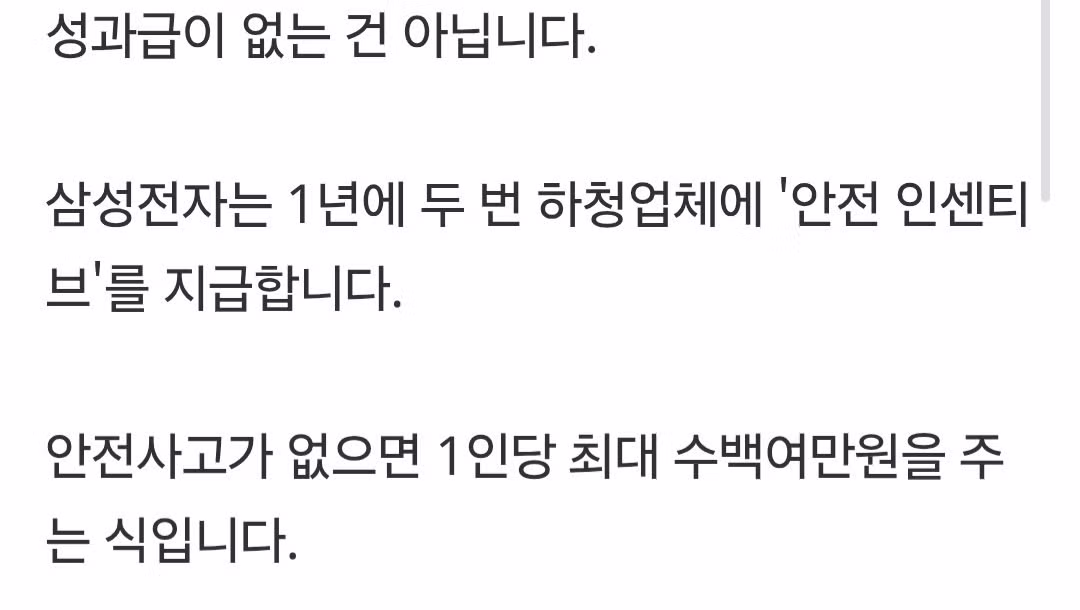 <mbc> 그들만의 역대급 호황 씁쓸한 반도체 하청노동자 - 밈카세