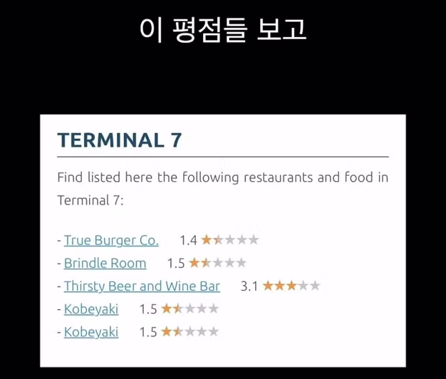 전세계 최악이라는 미국 공항 ㄷㄷ. jpg - 밈카세