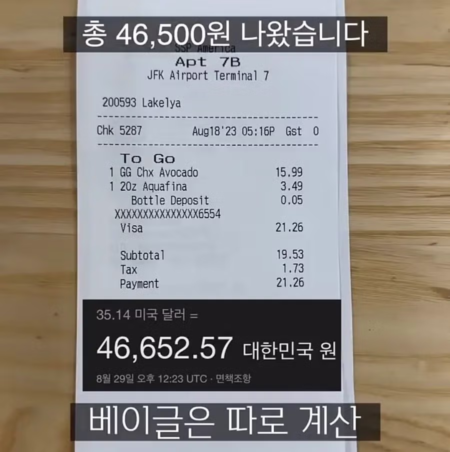 전세계 최악이라는 미국 공항 ㄷㄷ. jpg - 밈카세