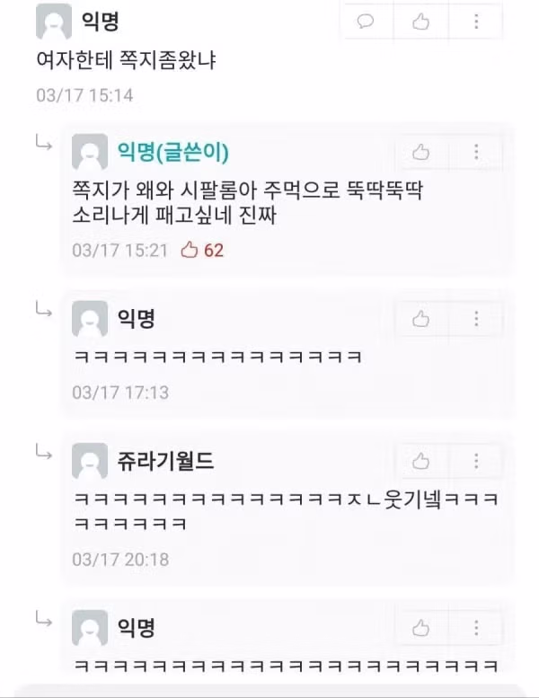 X치다 걸린 24살 - 밈카세