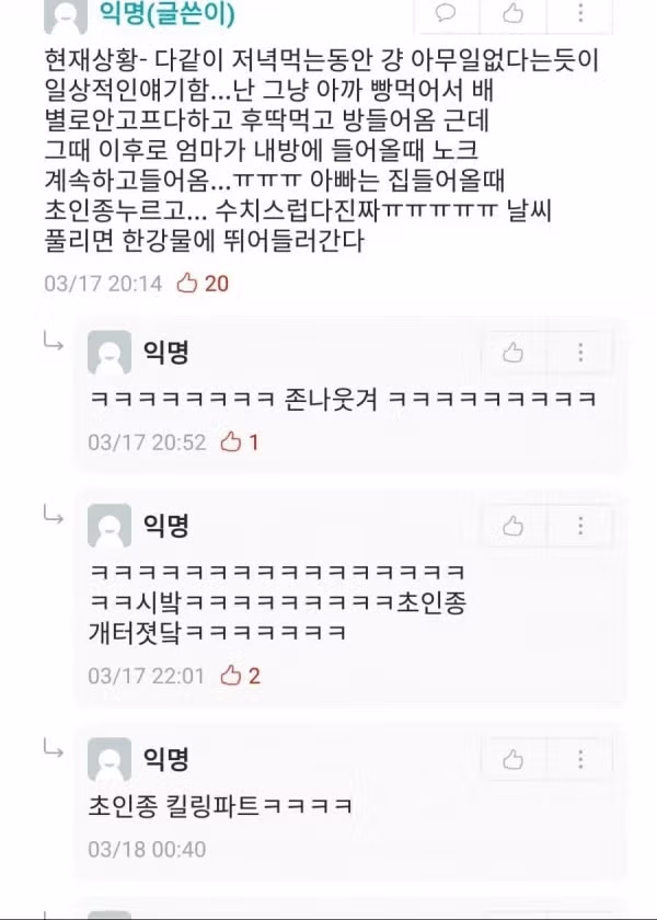 X치다 걸린 24살 - 밈카세