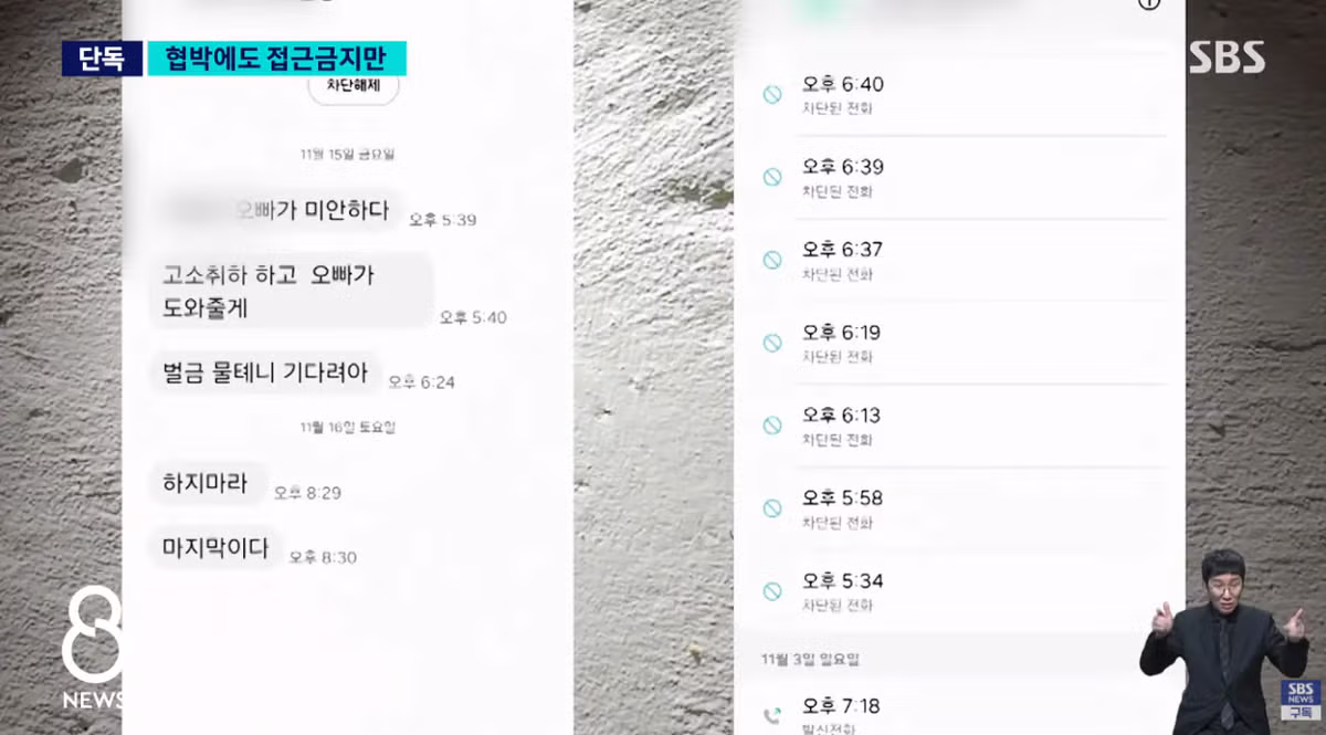 [단독] 이직 4번 했는데 계속 따라와…'극심한 스트레스' 아랫니까지 '푹' 5