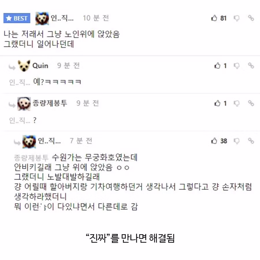 기차에서 당하면 짜증나는 상황.jpg - 밈카세
