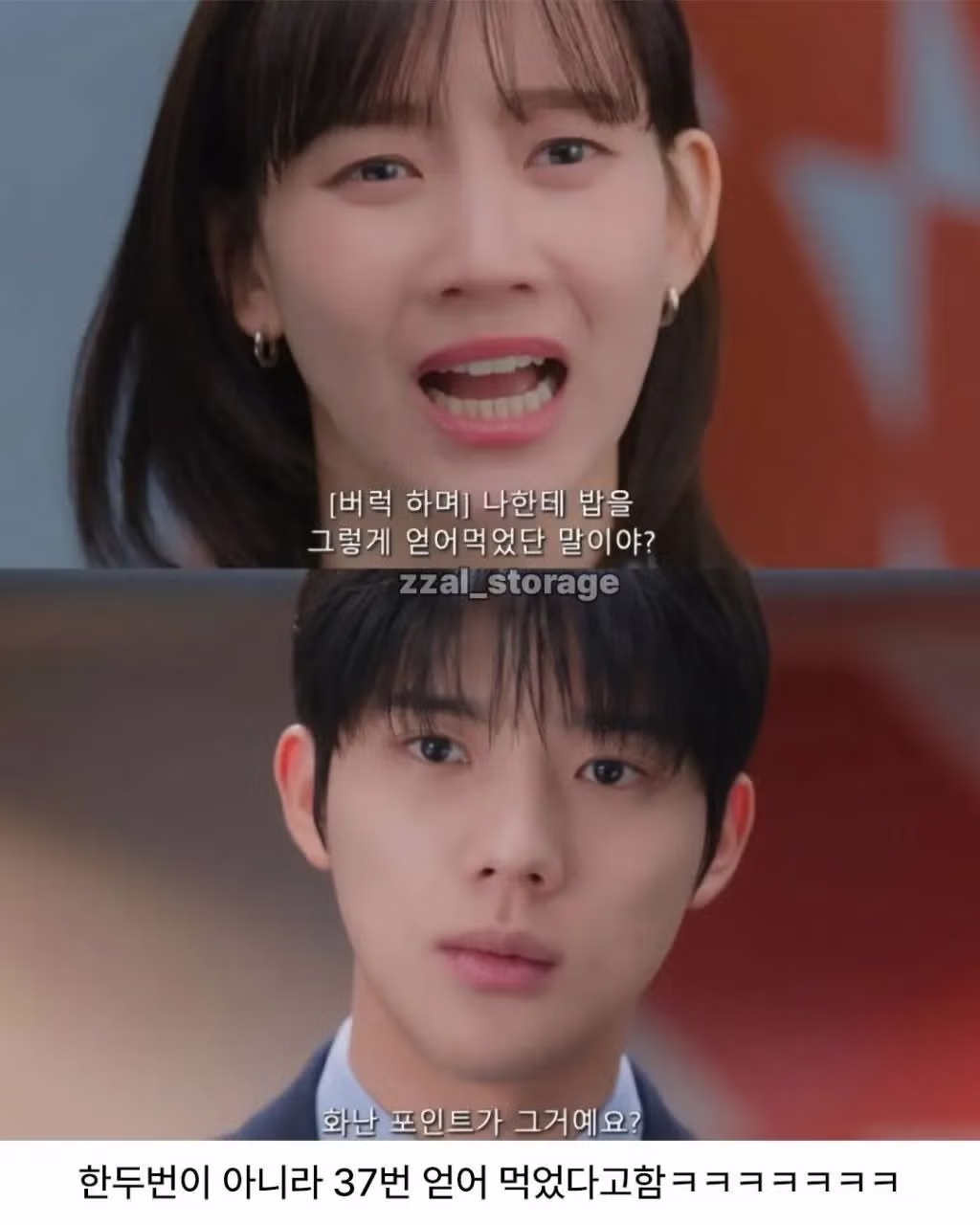 재벌3세라는 사실을 숨겨서 화가 난 여친 - 밈카세