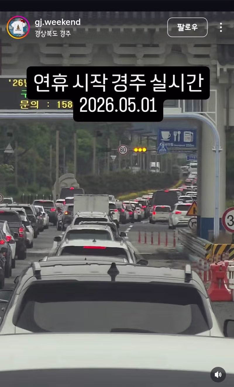 𝙅𝙊𝙉𝙉𝘼 충격이었다는 노동절 전국 상황...JPG58 - 밈카세