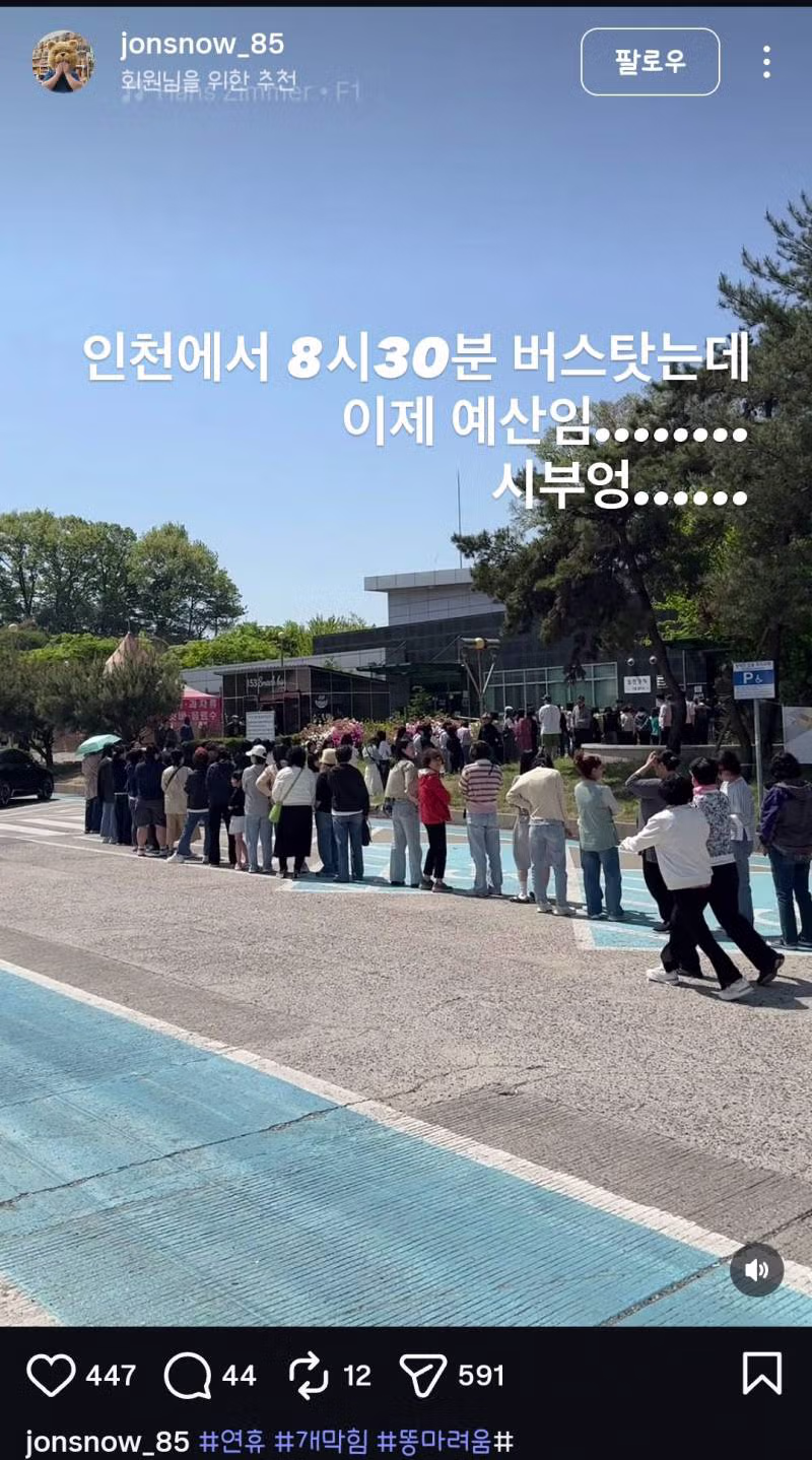 𝙅𝙊𝙉𝙉𝘼 충격이었다는 노동절 전국 상황...JPG58 - 밈카세