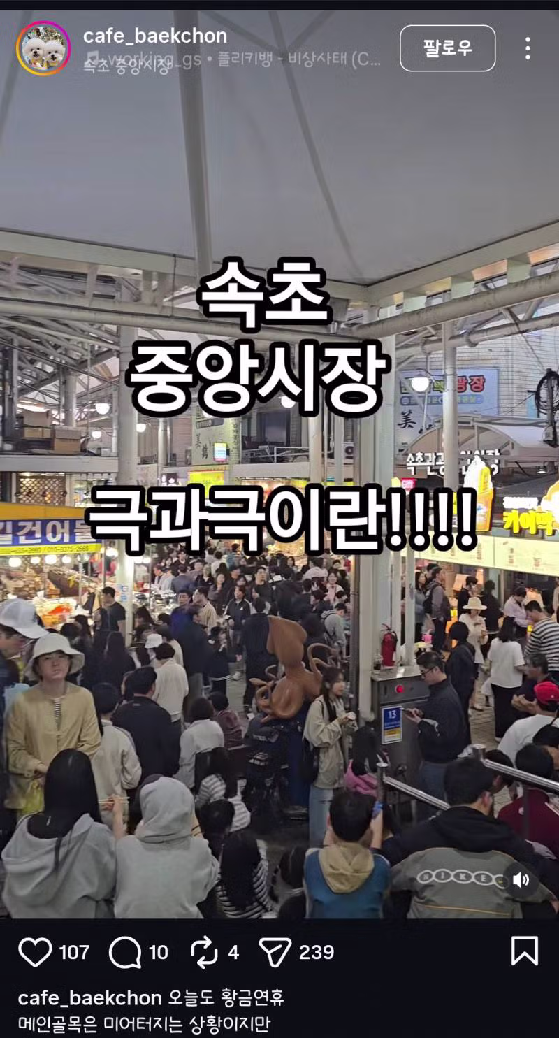 𝙅𝙊𝙉𝙉𝘼 충격이었다는 노동절 전국 상황...JPG58 - 밈카세