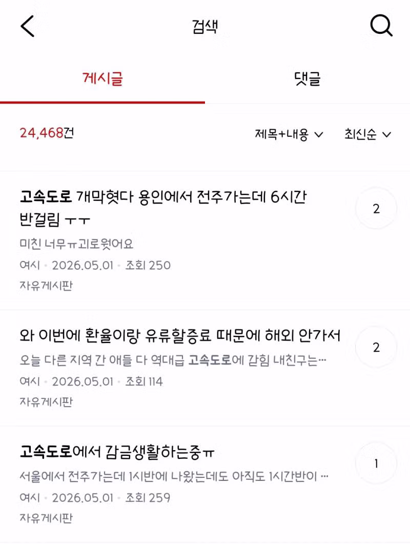 𝙅𝙊𝙉𝙉𝘼 충격이었다는 노동절 전국 상황...JPG58 - 밈카세