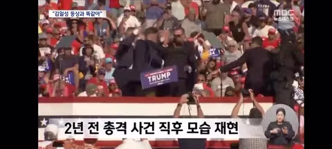 김일성인 줄"‥5억 원짜리 '트럼프 황금 동상 - 밈카세