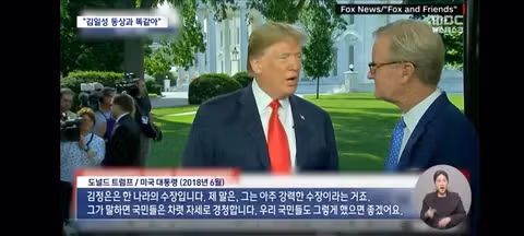 김일성인 줄"‥5억 원짜리 '트럼프 황금 동상 - 밈카세