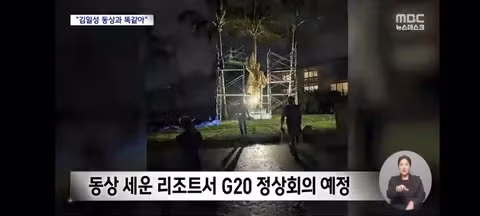 김일성인 줄"‥5억 원짜리 '트럼프 황금 동상 - 밈카세