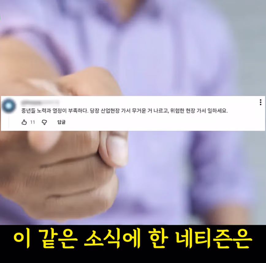 쉬었음 청년 조롱하던 중년들 대참사 근황 ㄷㄷㄷㄷ - 밈카세
