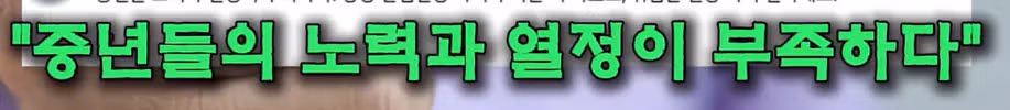 쉬었음 청년 조롱하던 중년들 대참사 근황 ㄷㄷㄷㄷ - 밈카세