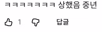 쉬었음 청년 조롱하던 중년들 대참사 근황 ㄷㄷㄷㄷ - 밈카세