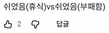 쉬었음 청년 조롱하던 중년들 대참사 근황 ㄷㄷㄷㄷ - 밈카세