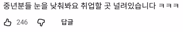 쉬었음 청년 조롱하던 중년들 대참사 근황 ㄷㄷㄷㄷ - 밈카세