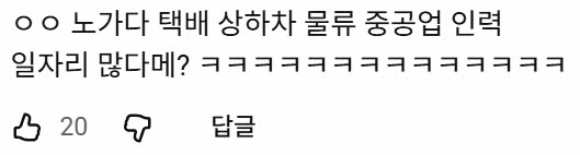 쉬었음 청년 조롱하던 중년들 대참사 근황 ㄷㄷㄷㄷ - 밈카세