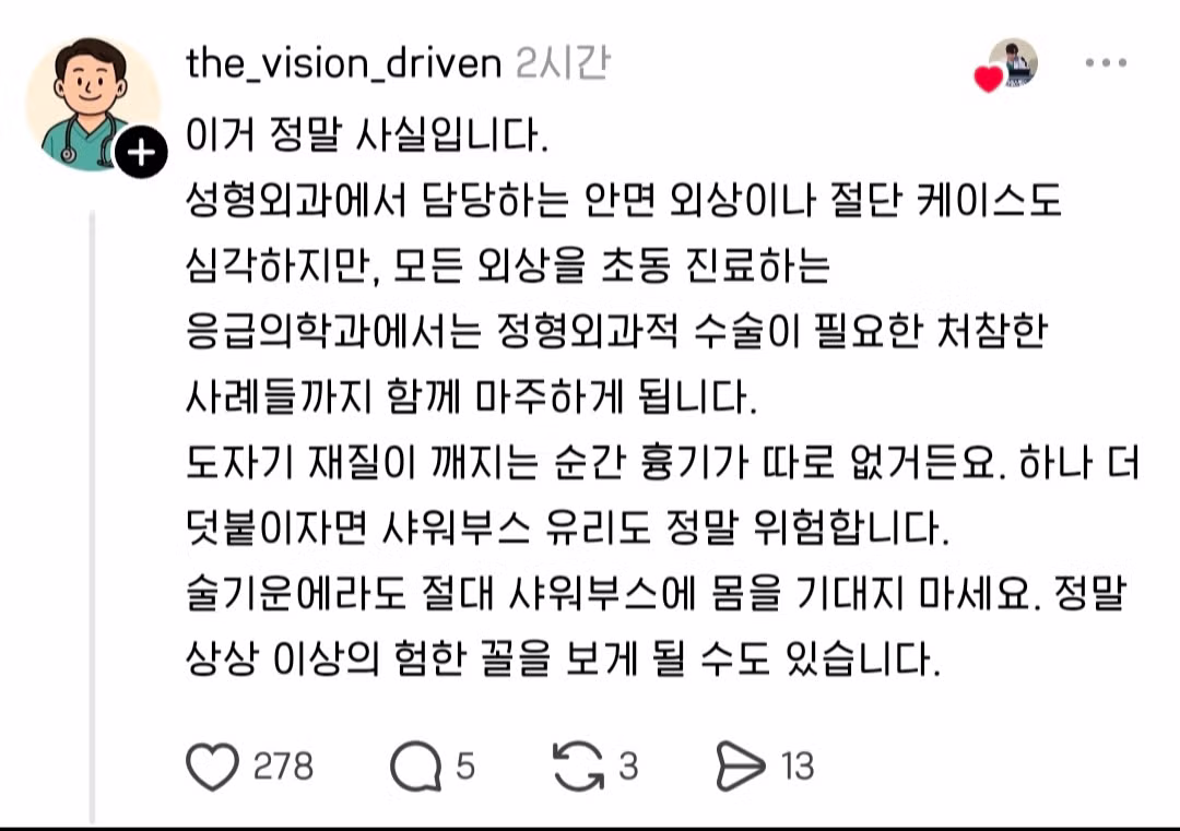 공포) 의외로 집에서 가장 위험한 가 구.txt - 밈카세
