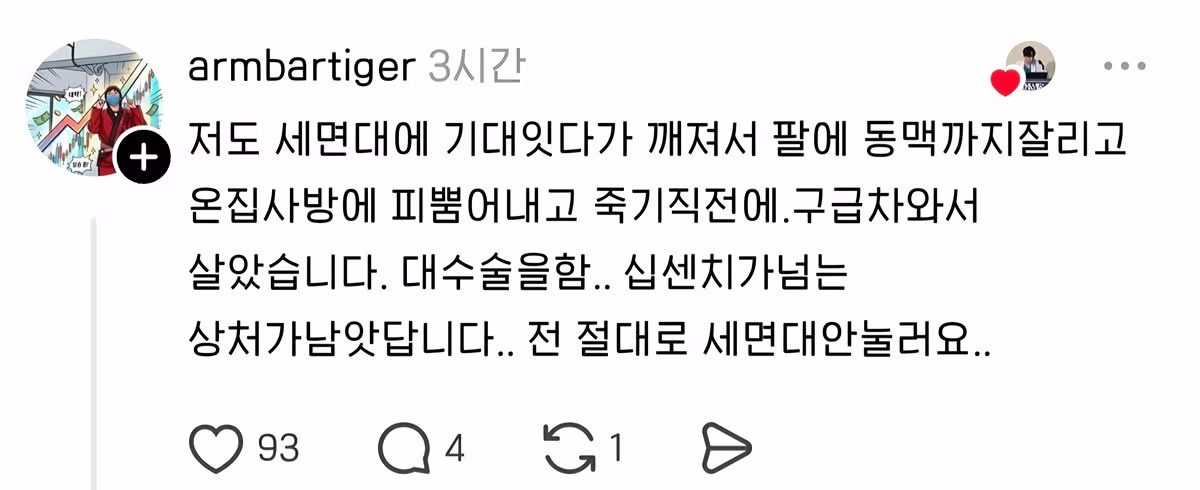 공포) 의외로 집에서 가장 위험한 가 구.txt - 밈카세